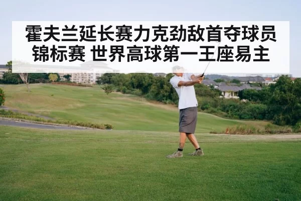 golf swing practice