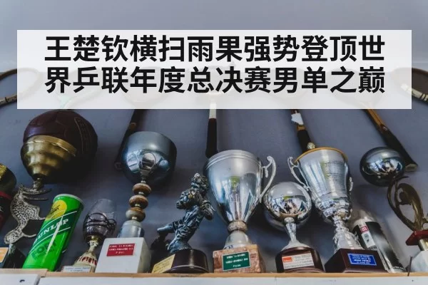 table tennis trophy