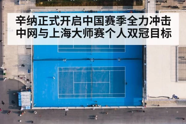 China Open tennis