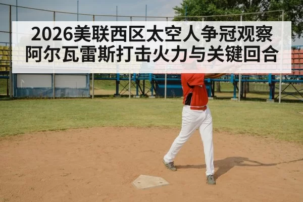 baseball batter swing